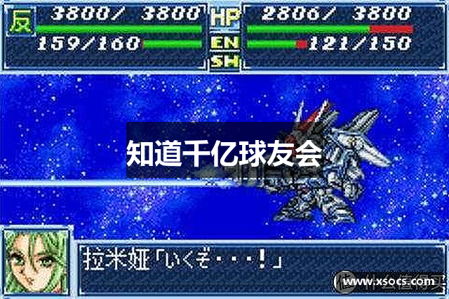 知道千亿球友会